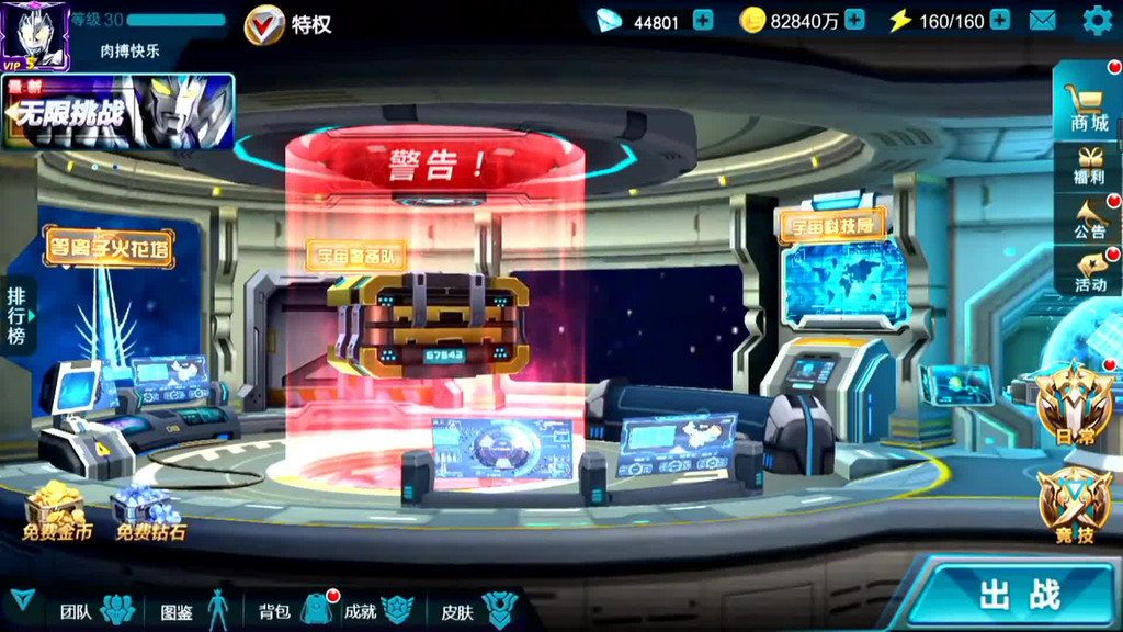 HMan 【HMan】奧特曼遊戲傳奇英雄 319明天新的魔王獸到來