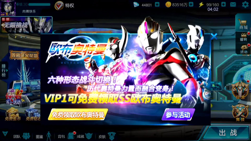 HMan 【HMan】奧特曼遊戲傳奇英雄 320水之魔王獸魔格加帕