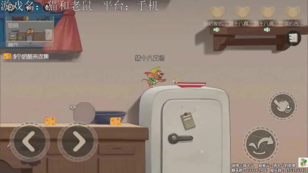 【猫和老鼠】网易新非对称对抗游戏 完美还原童年欢乐时光