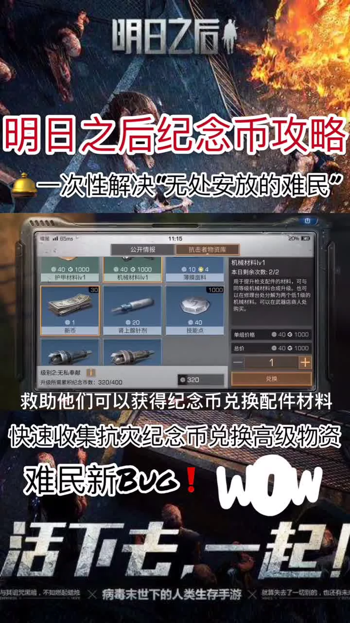 这里有个难民无线刷新，快来看！