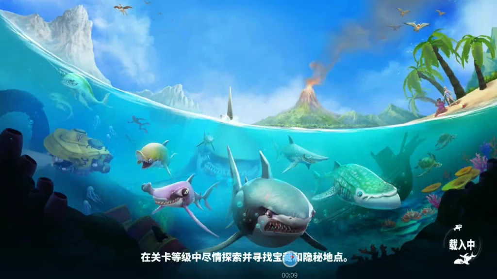 饥饿鲨世界 最强鲨鱼死臭水沟会发生什么？