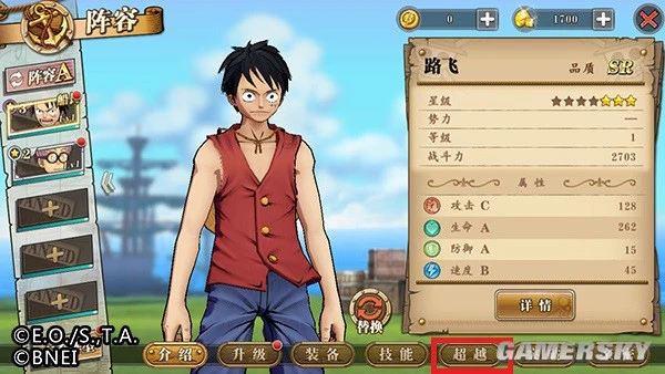 《航海王：燃烧意志》超越材料使用技巧分享