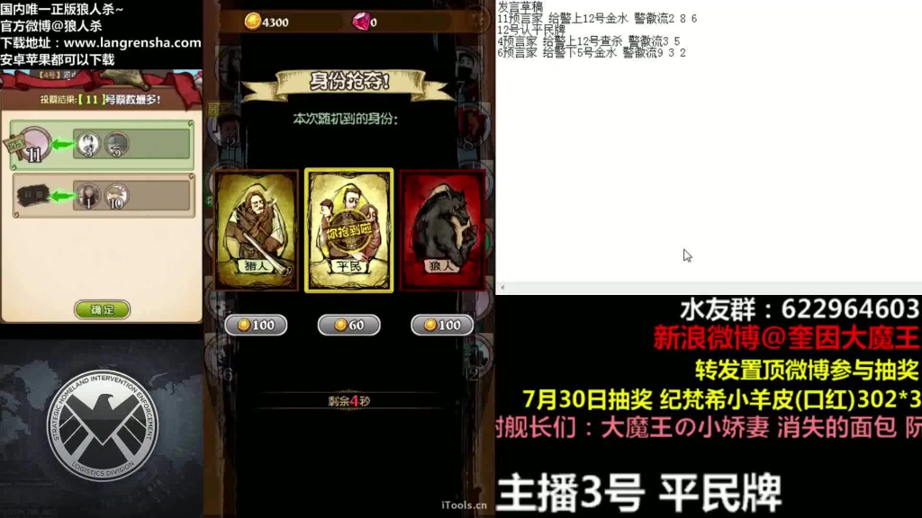 【狼人杀】偶遇教科书式预言家（官方狼人杀）